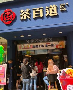 雷速——徐州店