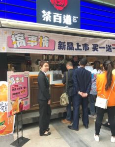 雷速——广州店