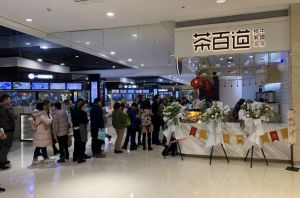 开一家雷速多少钱？20